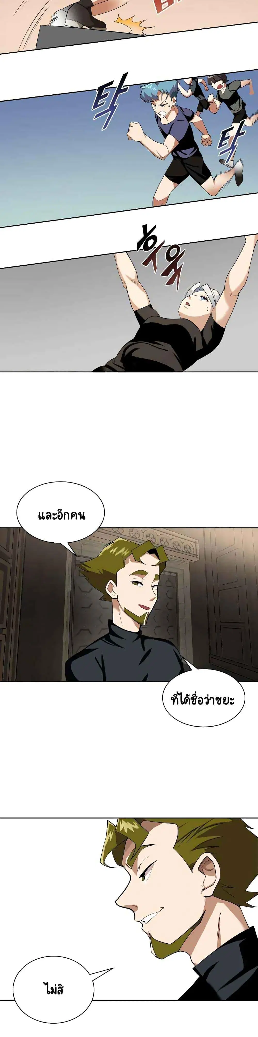 The Lazy Lord Masters the Sword ตอนที่ 6 หน้า 16