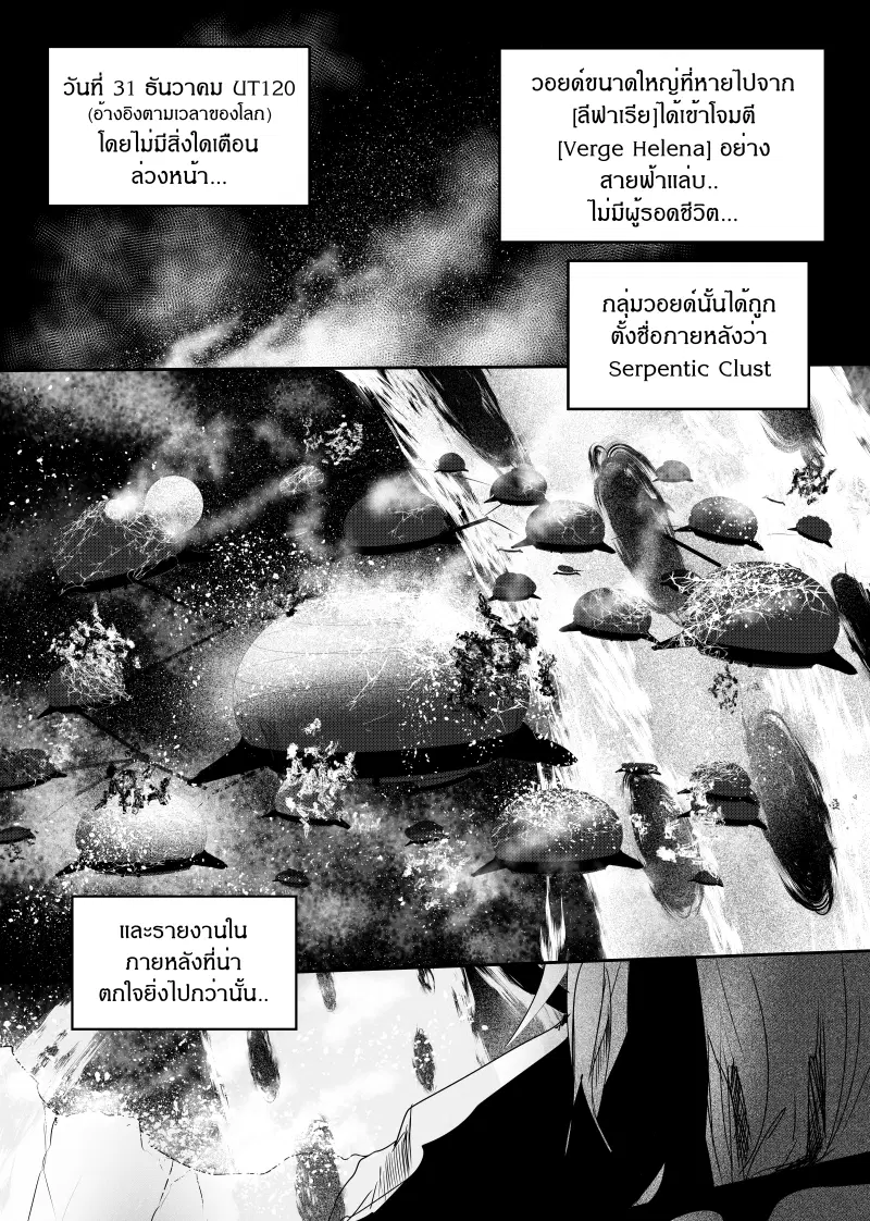 Path A waY ตอนที่ 128 หน้า 29