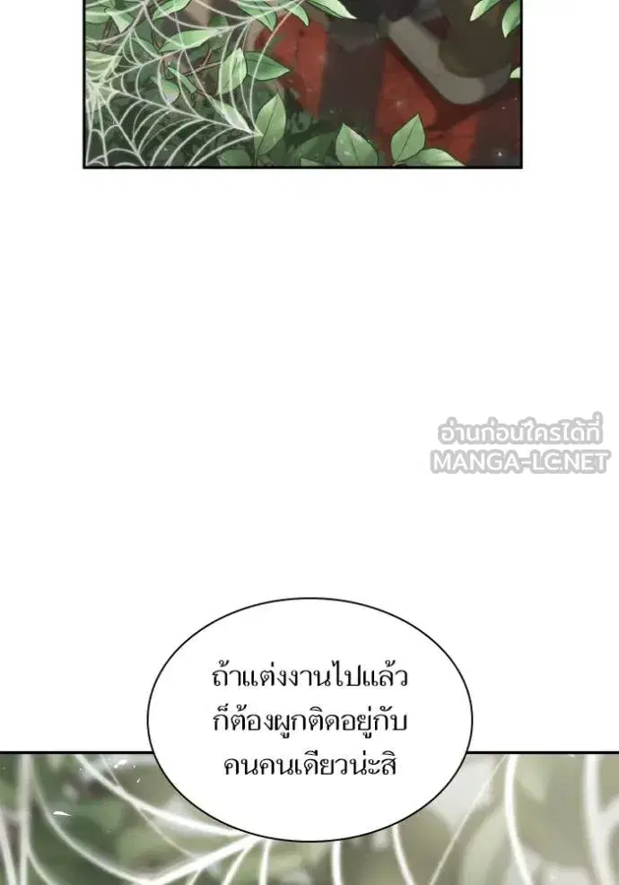 I Am the Queen in This Life ตอนที่ 169 หน้า 100