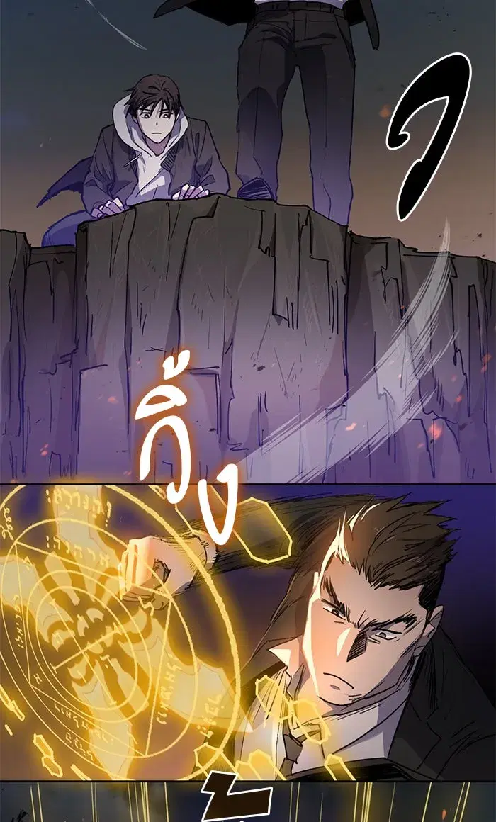 The S-Classes That I Raised (My S-Class Hunters) ตอนที่ 11 หน้า 5