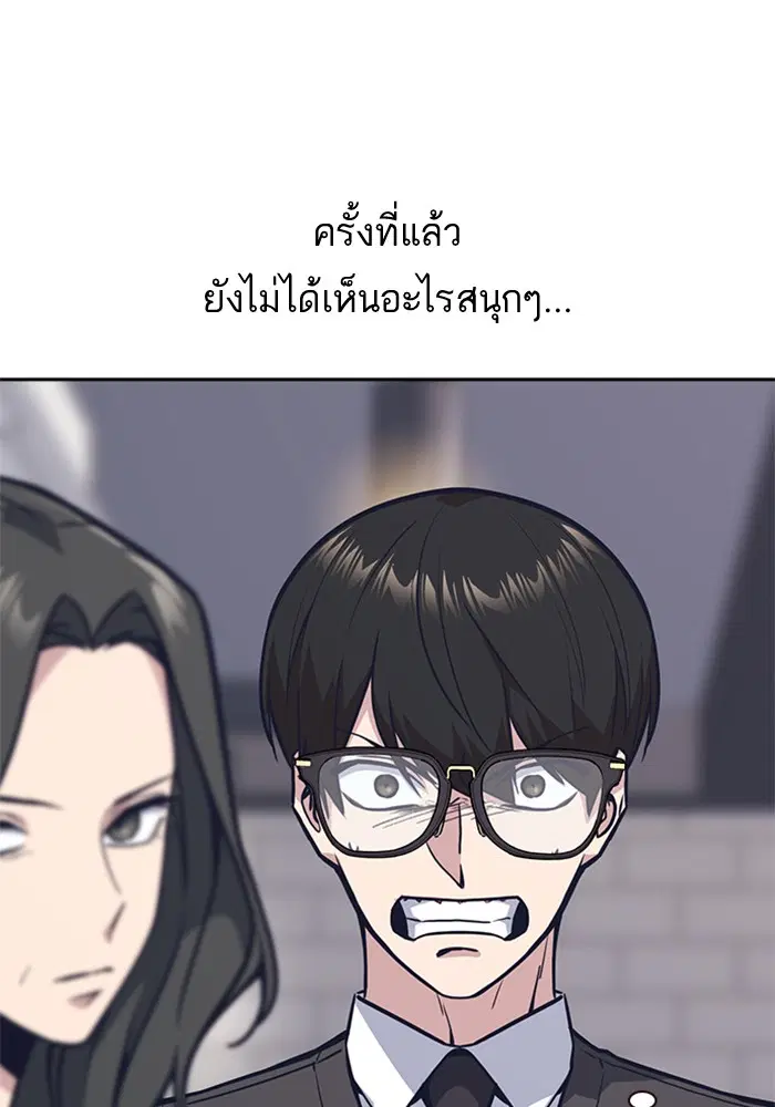 Study Group ตอนที่ 44 หน้า 93