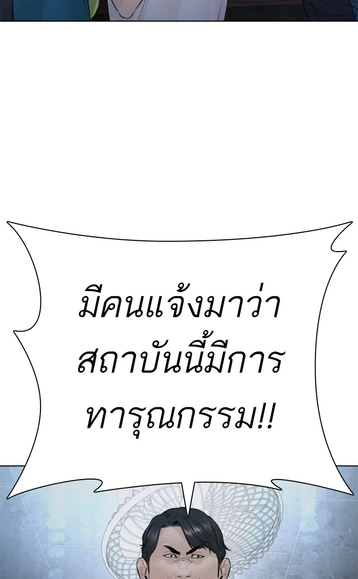How to Fight ตอนที่ 154 หน้า 11