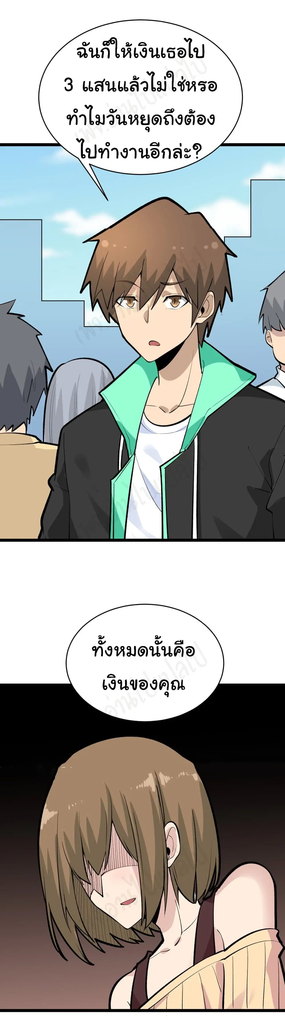 Sanjie Taobao Store ตอนที่ 178 หน้า 31