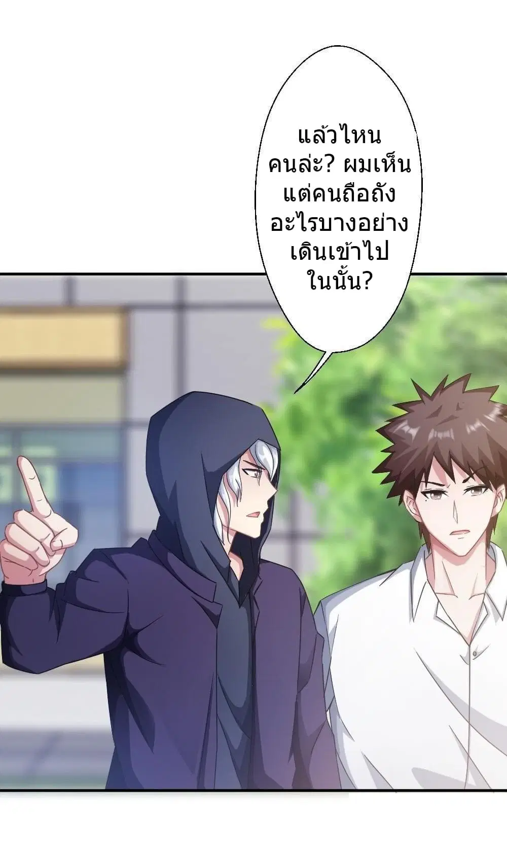 Strongest Worker ตอนที่ 232 หน้า 5