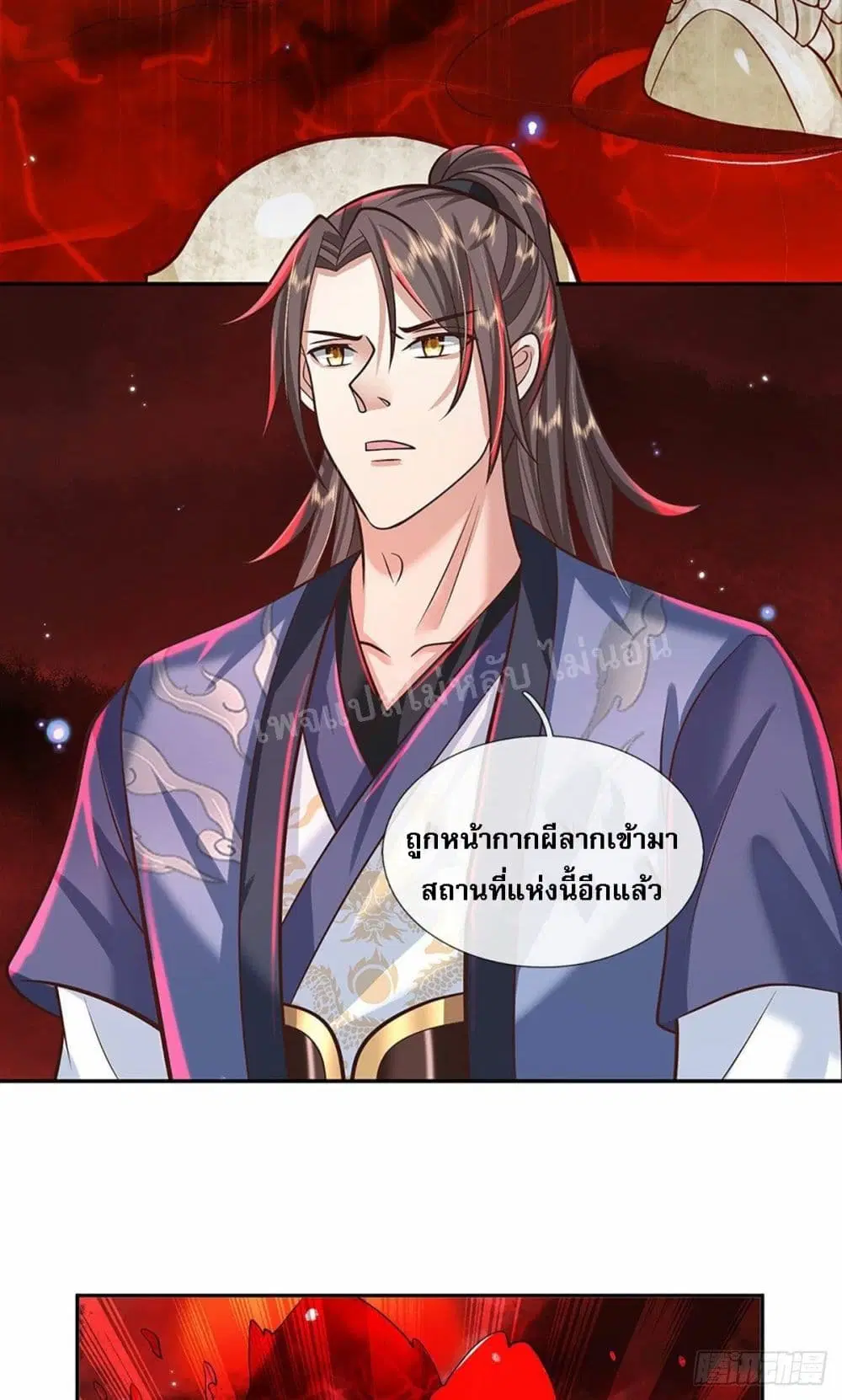 Royal God of War, Rising Dragon ตอนที่ 123 หน้า 6