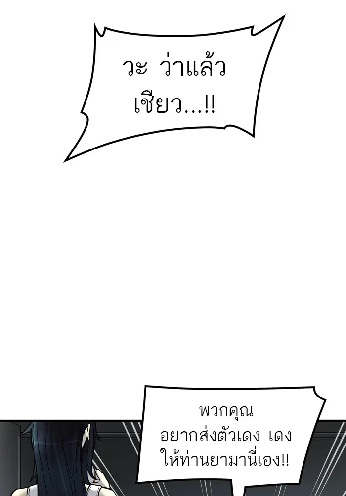 Tower of God ตอนที่ 420 หน้า 141