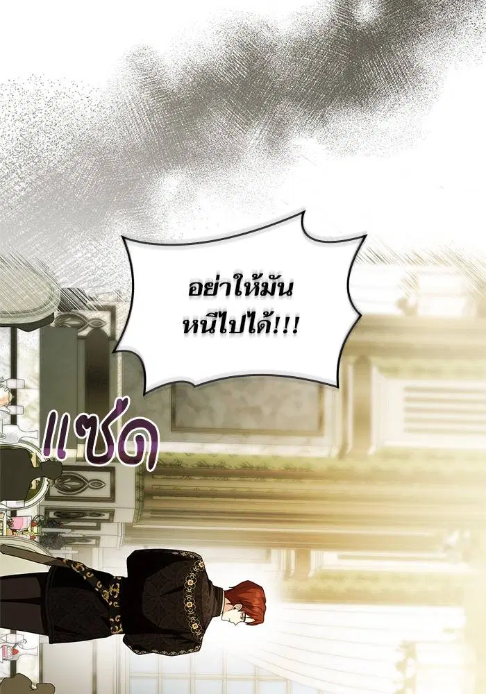 Sister I Am the Queen in This Life ตอนที่ 21 หน้า 100