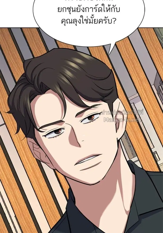 Reborn Rich ตอนที่ 158 หน้า 33