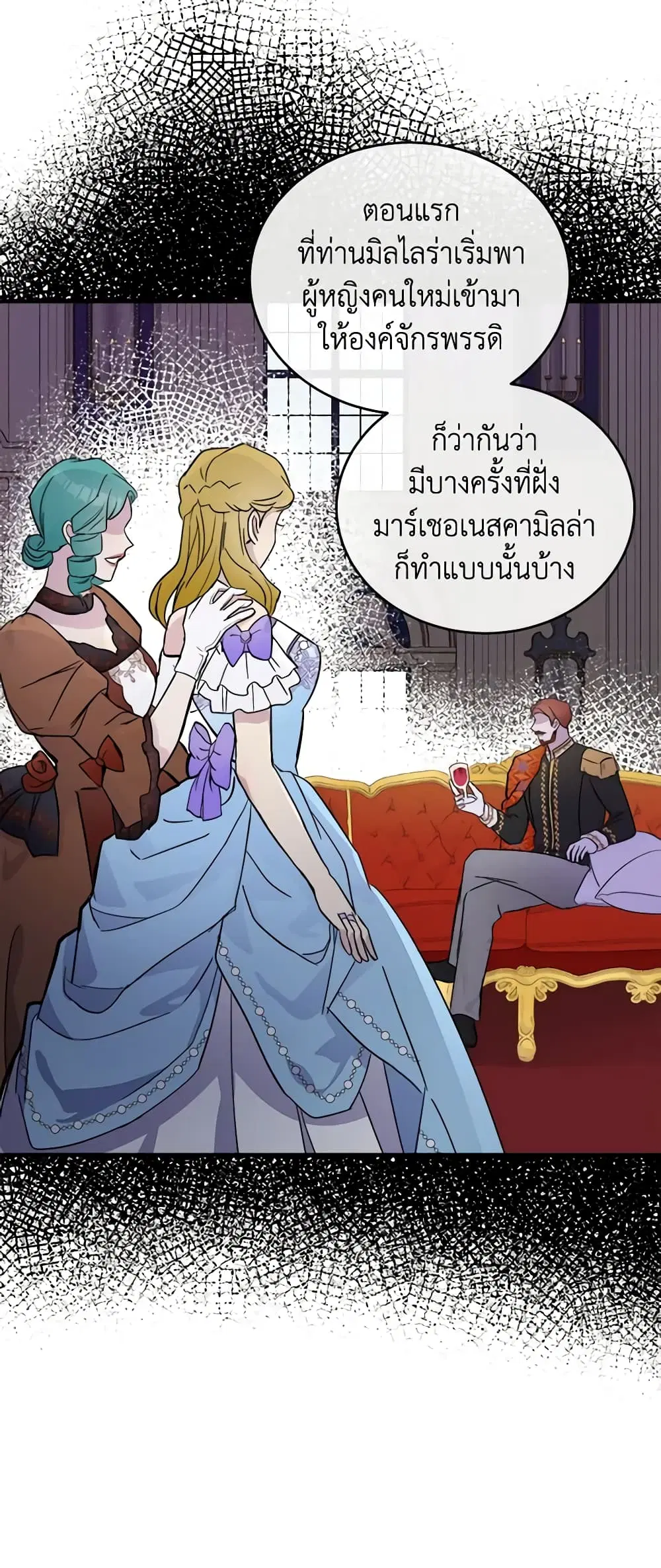 The Villainess Lives Again ตอนที่ 87 หน้า 37
