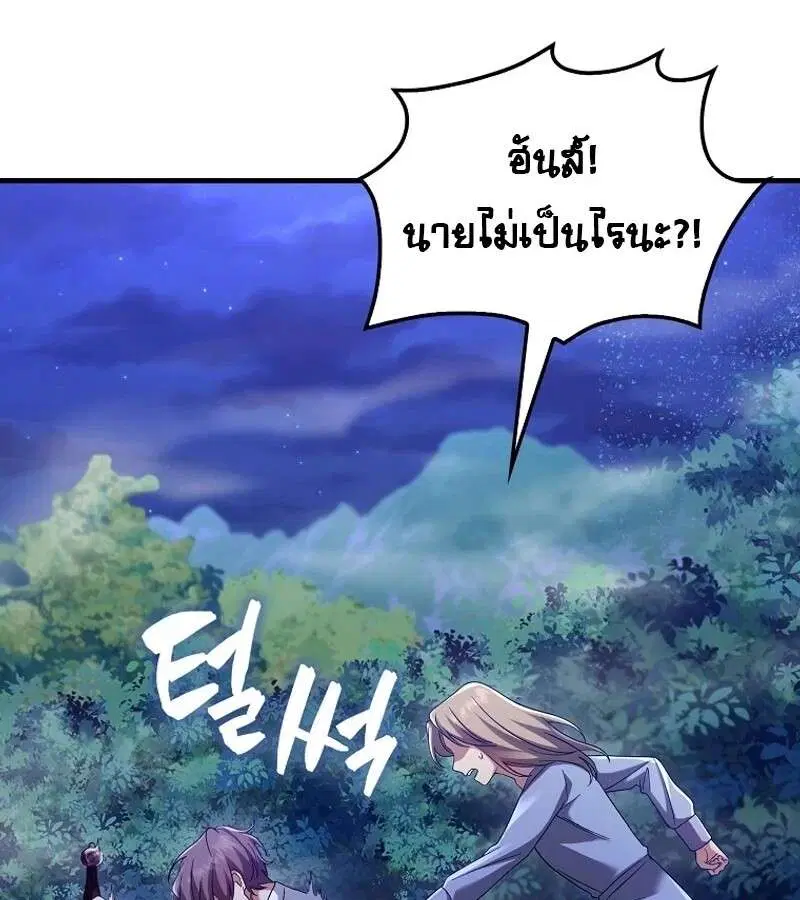 Mightiest Melee Magician สุดยอดจอมเวทย์สายประชิด ตอนที่ 50 หน้า 70