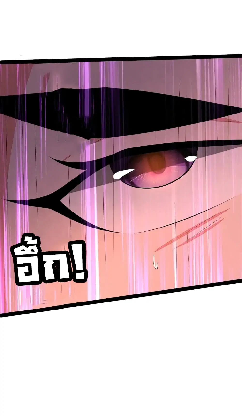 Shenwu Tianzun ตอนที่ 143 หน้า 16