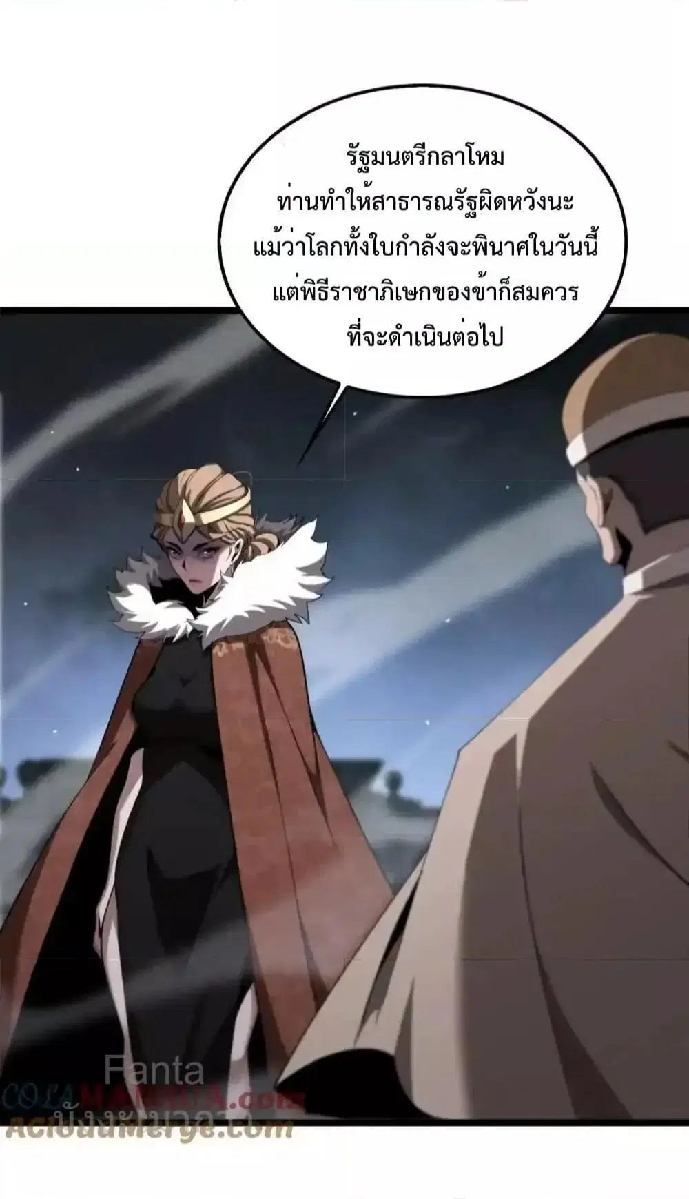 World’s Apocalypse Online ตอนที่ 229 หน้า 12