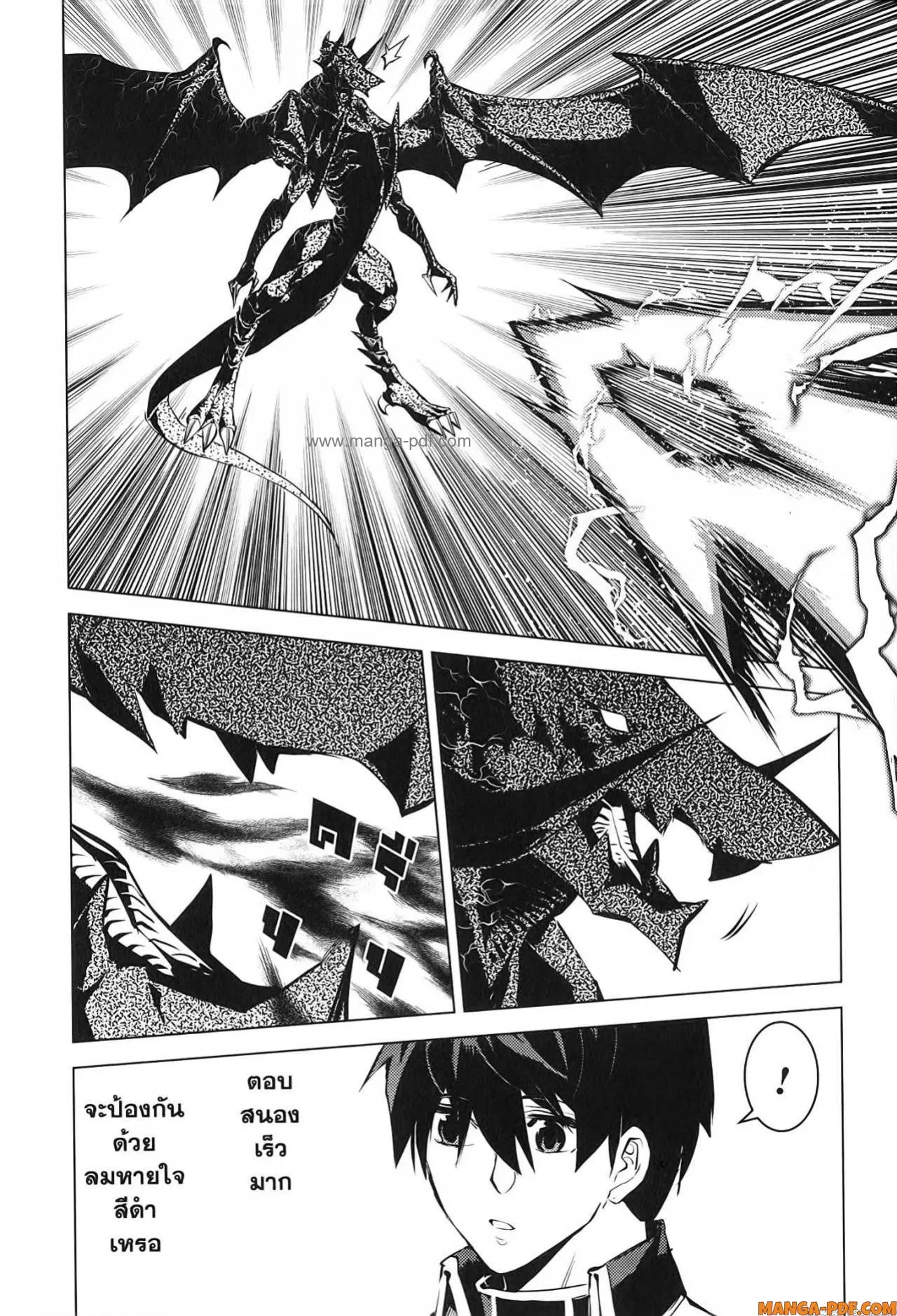 Tensei Kenja no Isekai Life ตอนที่ 66 หน้า 58