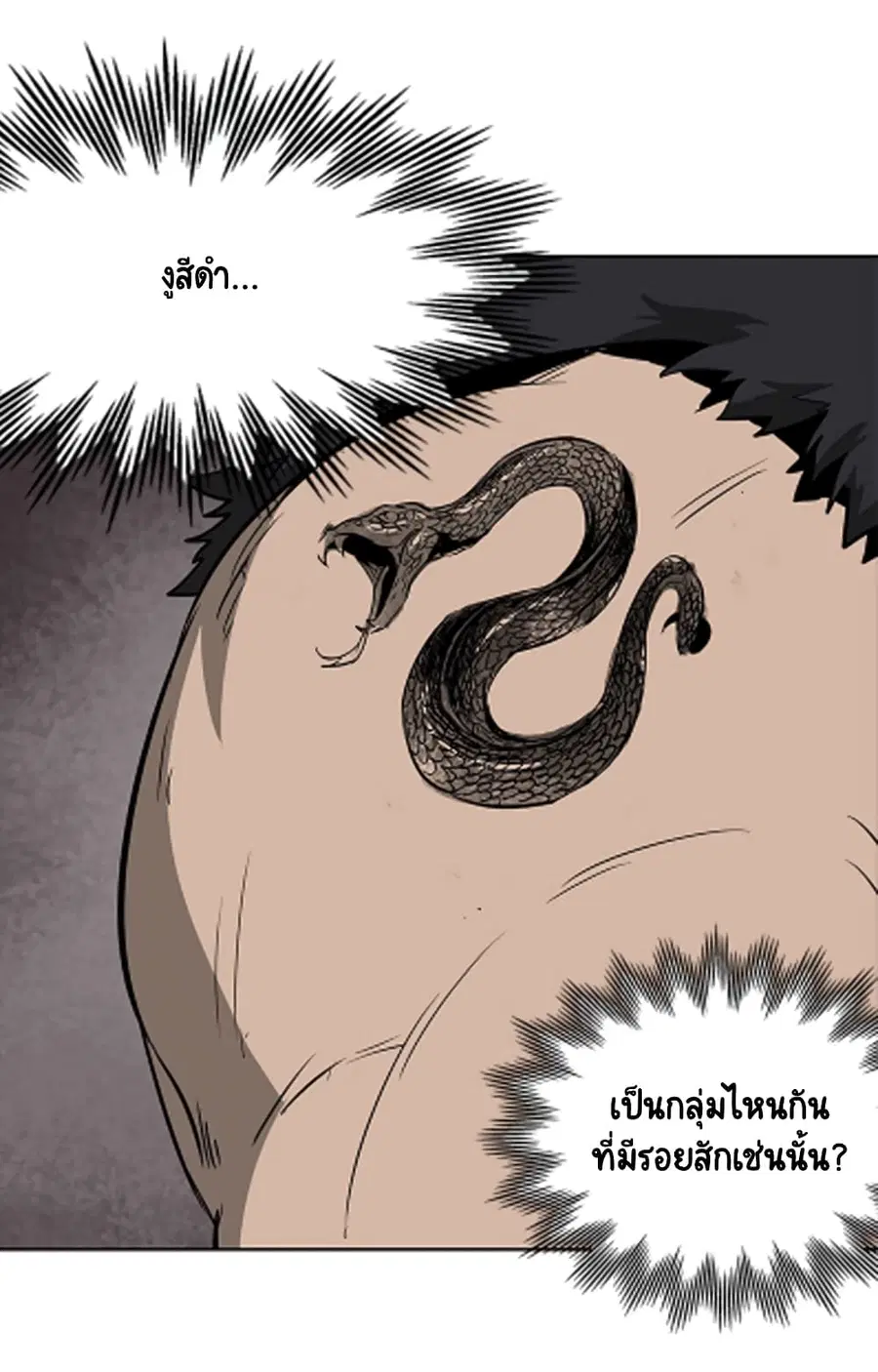 Infinite Level Up In Murim ตอนที่ 38 หน้า 30