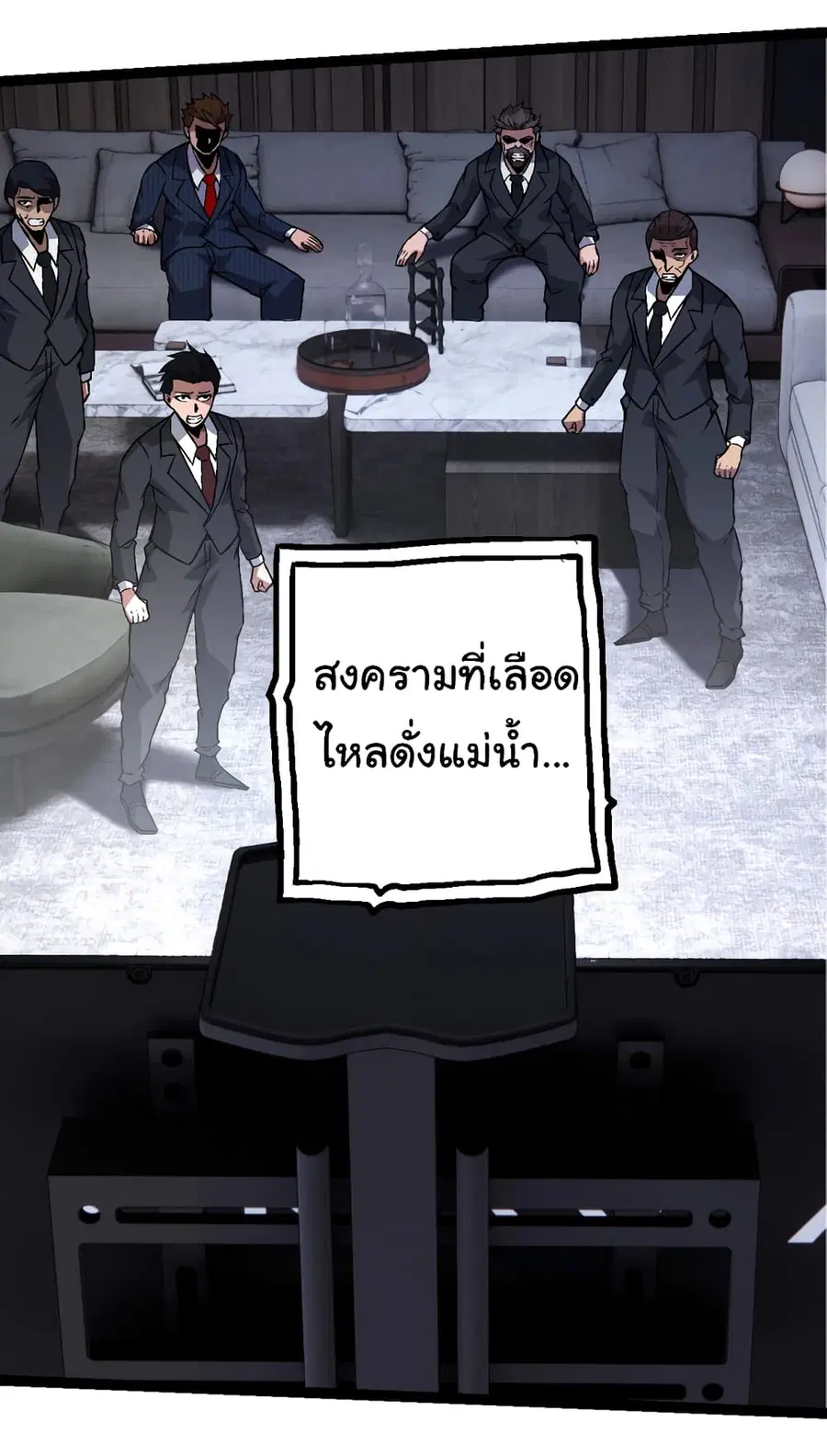 Evolution from the Big Tree ตอนที่ 78 หน้า 34