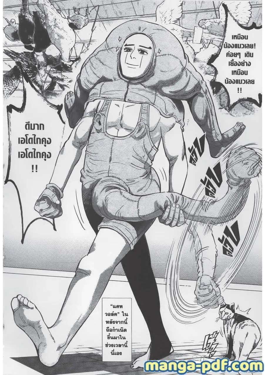 Golden Kamuy ตอนที่ 72 หน้า 10