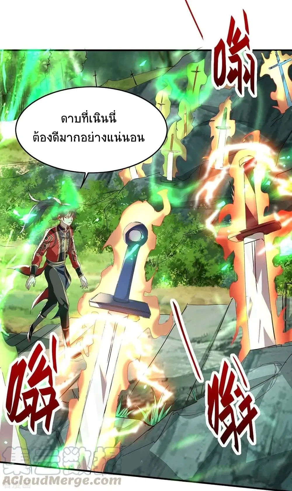 Return of Divine Emperor ตอนที่ 194 หน้า 22