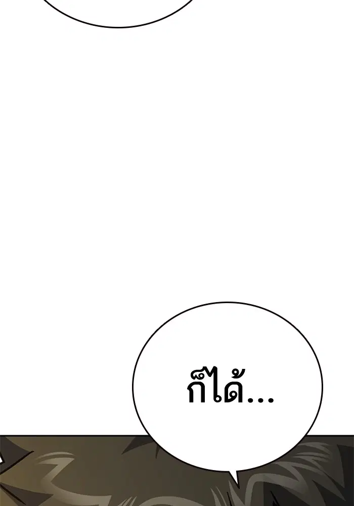 Study Group ตอนที่ 232 หน้า 159