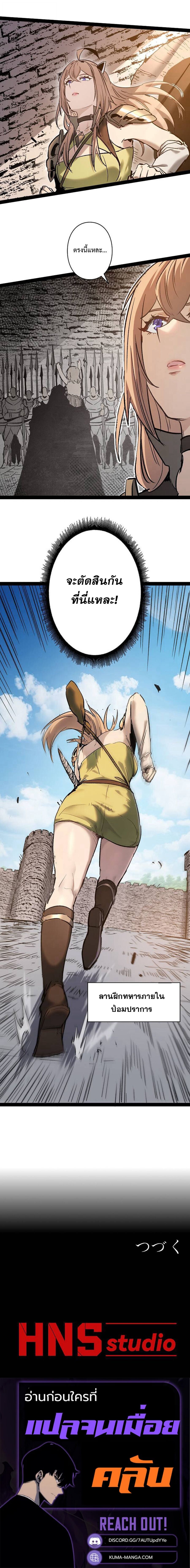 Become the Strongest Hero Through the Cheat System กลายเป็นฮีโร่ที่แข็งแกร่งที่สุดด้วยระบบโกงสุดเทพ ตอนที่ 91 หน้า 9