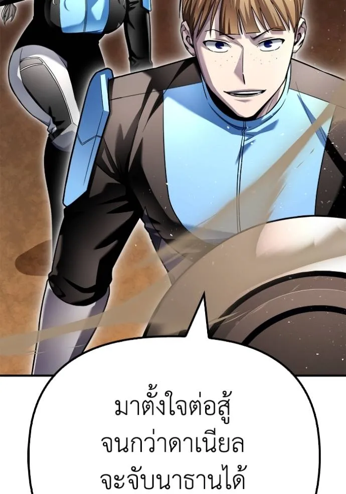 Superhuman Battlefield เกมของยอดมนุษย์ ตอนที่ 117 หน้า 82