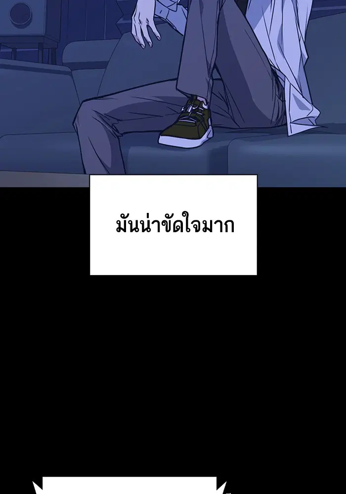 Study Group ตอนที่ 117 หน้า 141