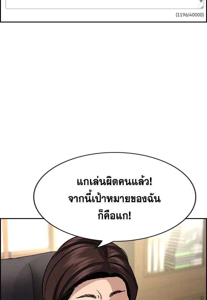True Education ตอนที่ 246 หน้า 44