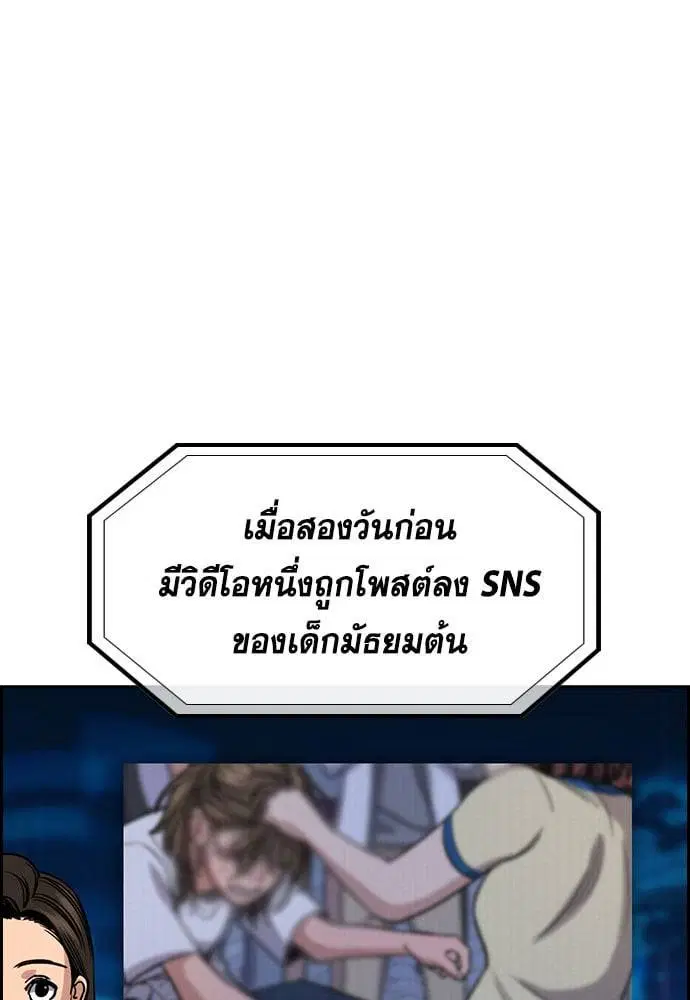 True Education ตอนที่ 148 หน้า 189