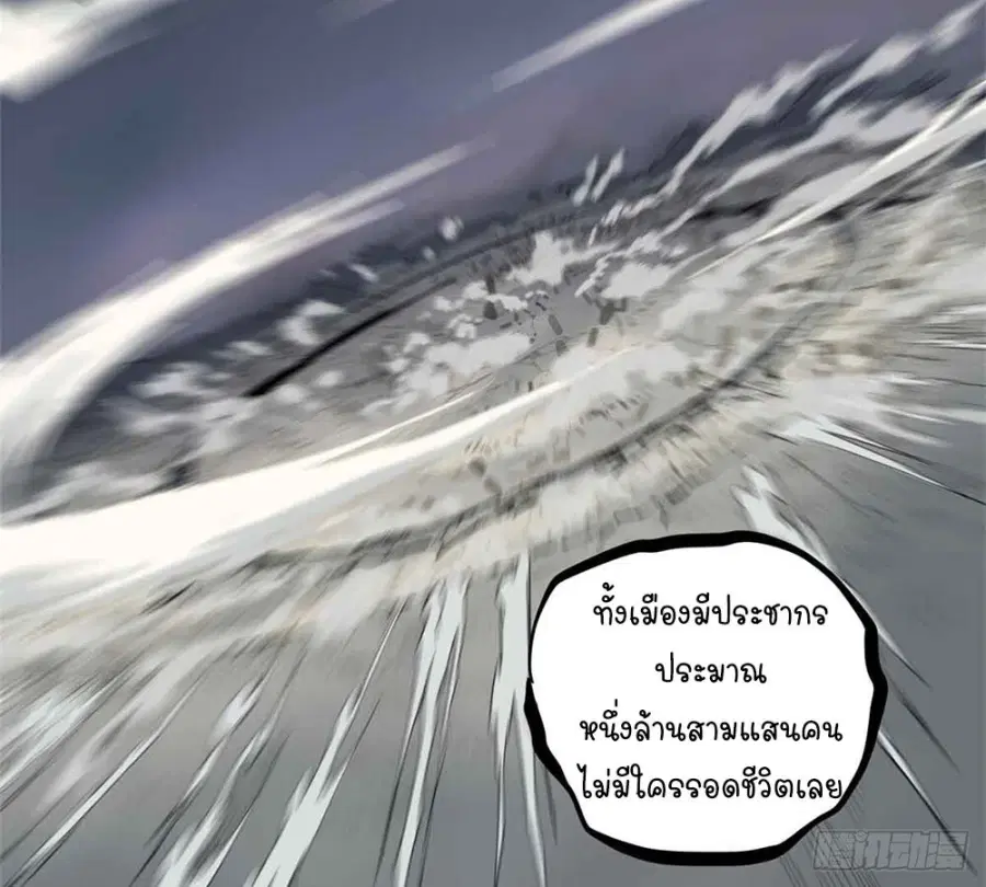Gatekeeper Of The Boundless World ตอนที่ 15 หน้า 40