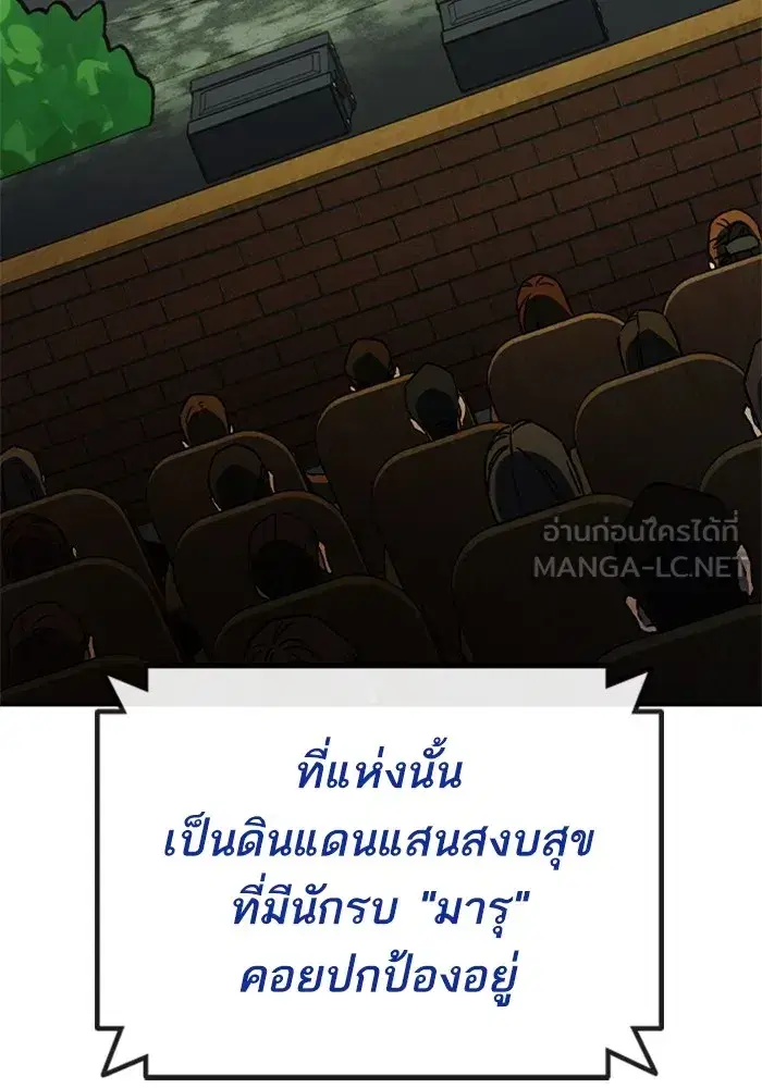 Study Group ตอนที่ 235 หน้า 87