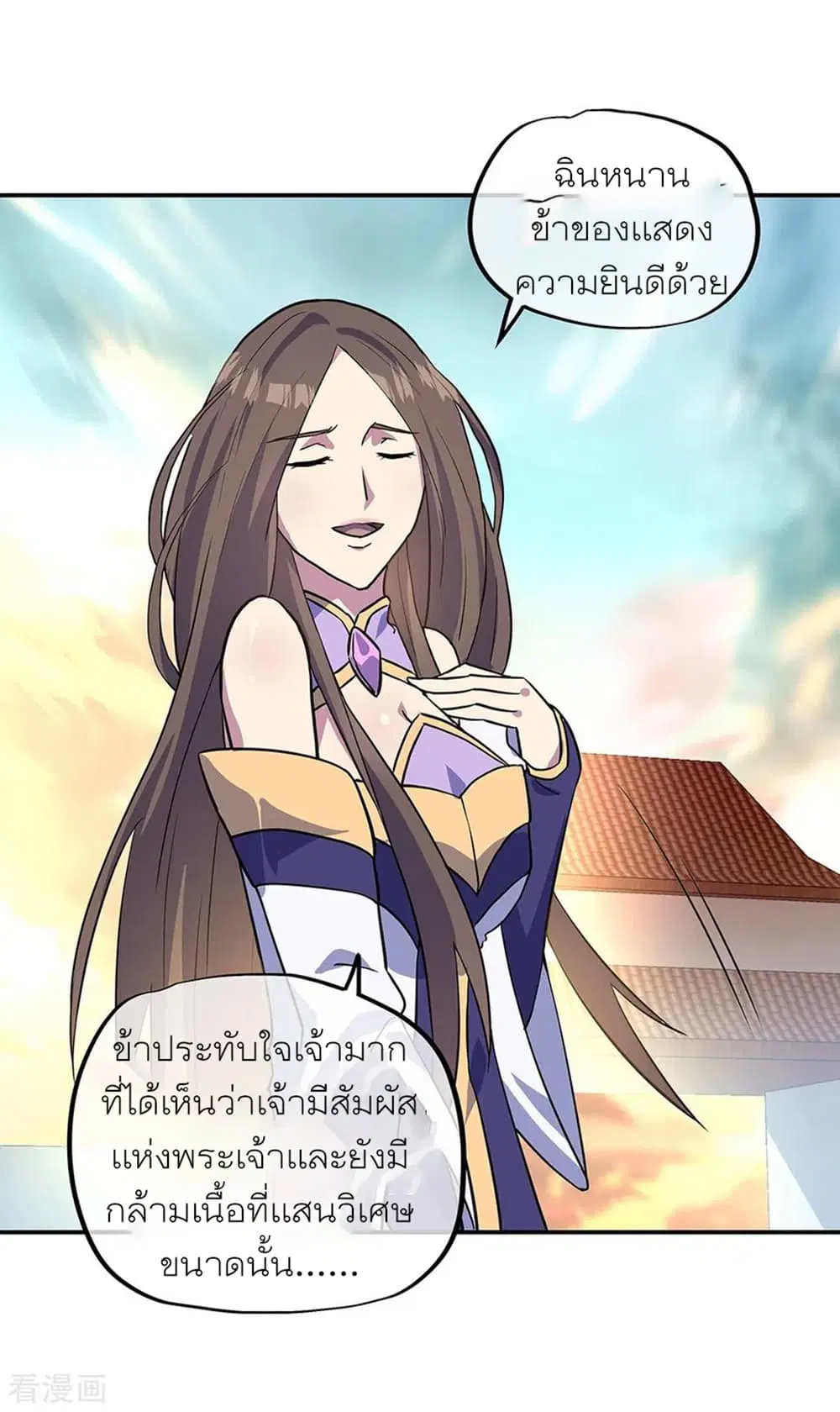 Peerless Battle Spirit (Tian Cang Zi Dongman) ตอนที่ 273 หน้า 16