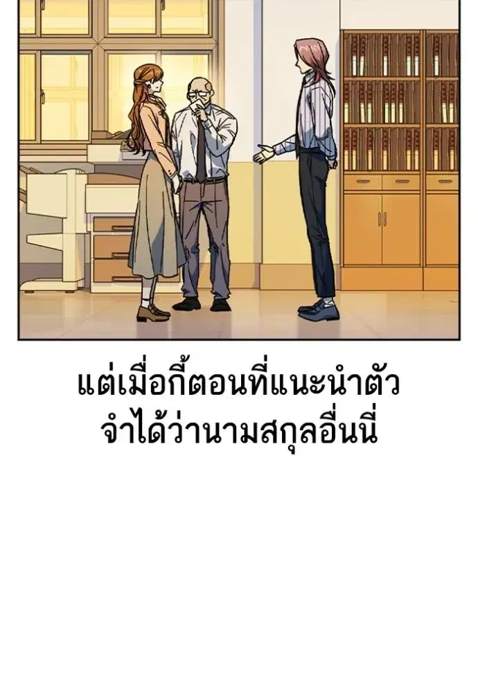 Study Group ตอนที่ 242 หน้า 74