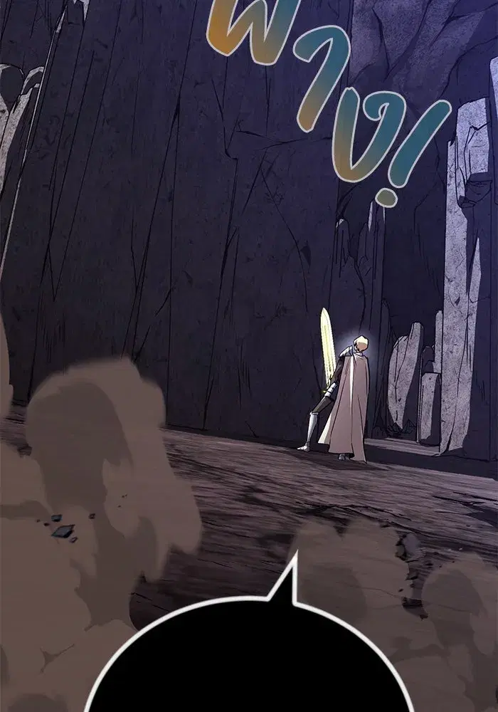 The Lazy Lord Masters the Sword ตอนที่ 112 หน้า 181