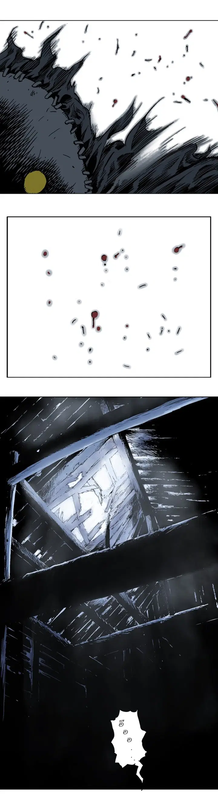 Gosu ตอนที่ 103 หน้า 12