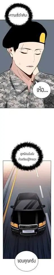 The Descent of the Demonic Master ตอนที่ 44 หน้า 40