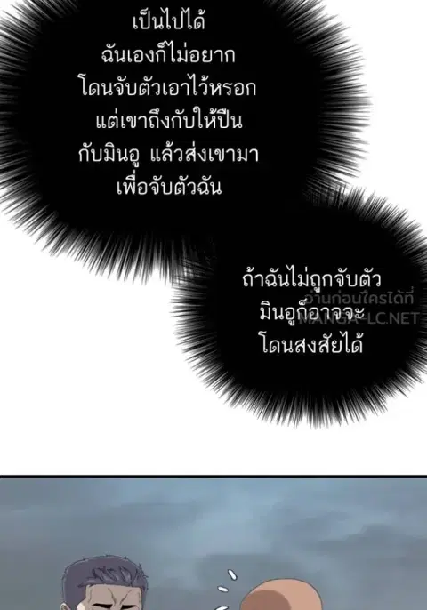 Bad Guy ตอนที่ 253 หน้า 50