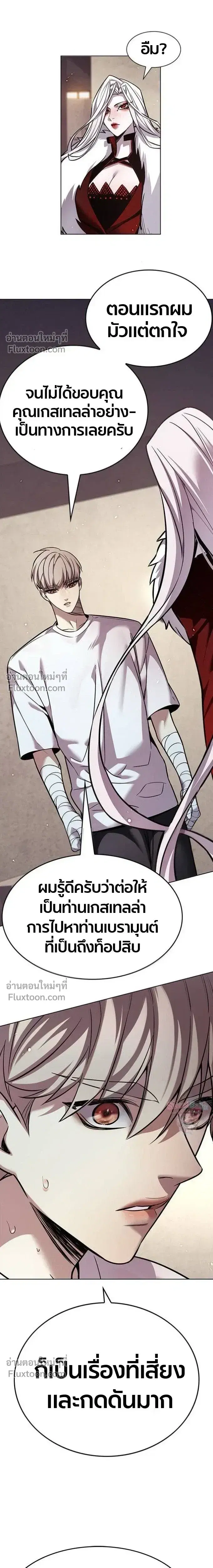 Eleceed ตอนที่ 394 หน้า 27