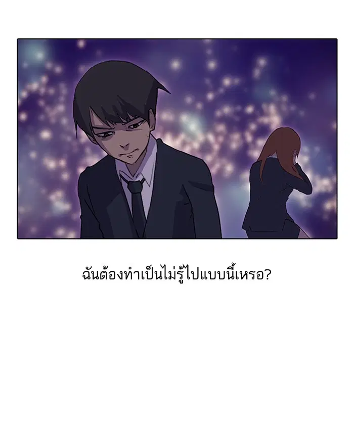 Random Chat ตอนที่ 9 หน้า 13