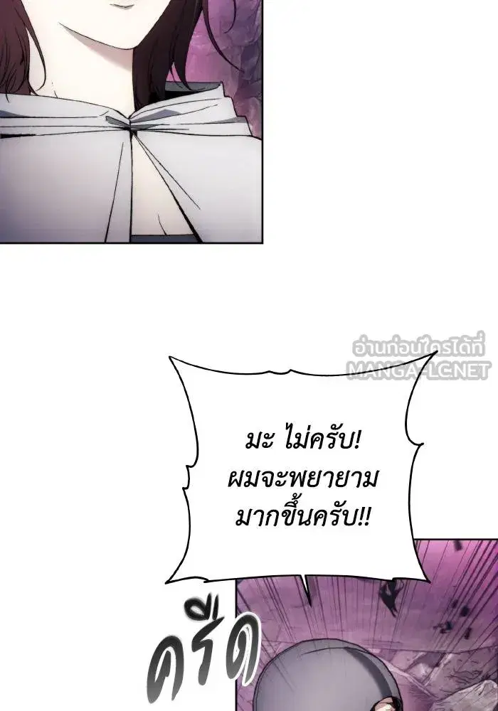 How to Live as a Villain ตอนที่ 103 หน้า 54