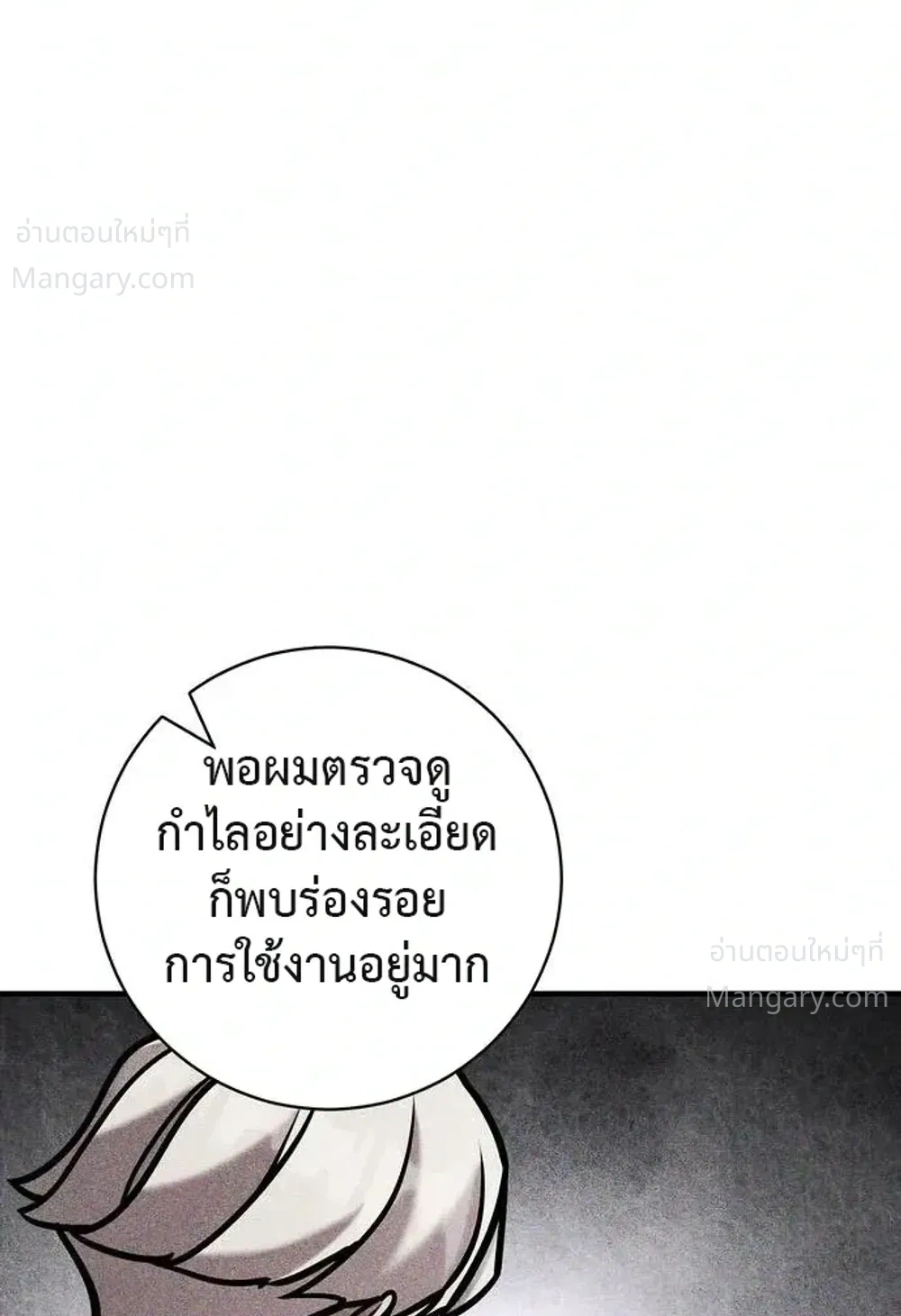 This Time, I’m a 10th Circle Archmage – ชาตินี้ฉันคือมหาจอมเวท 10 วงแหวน ตอนที่ 6 หน้า 48