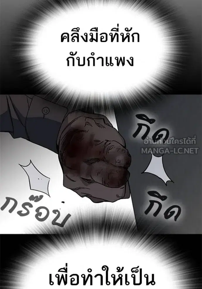 Study Group ตอนที่ 266 หน้า 93