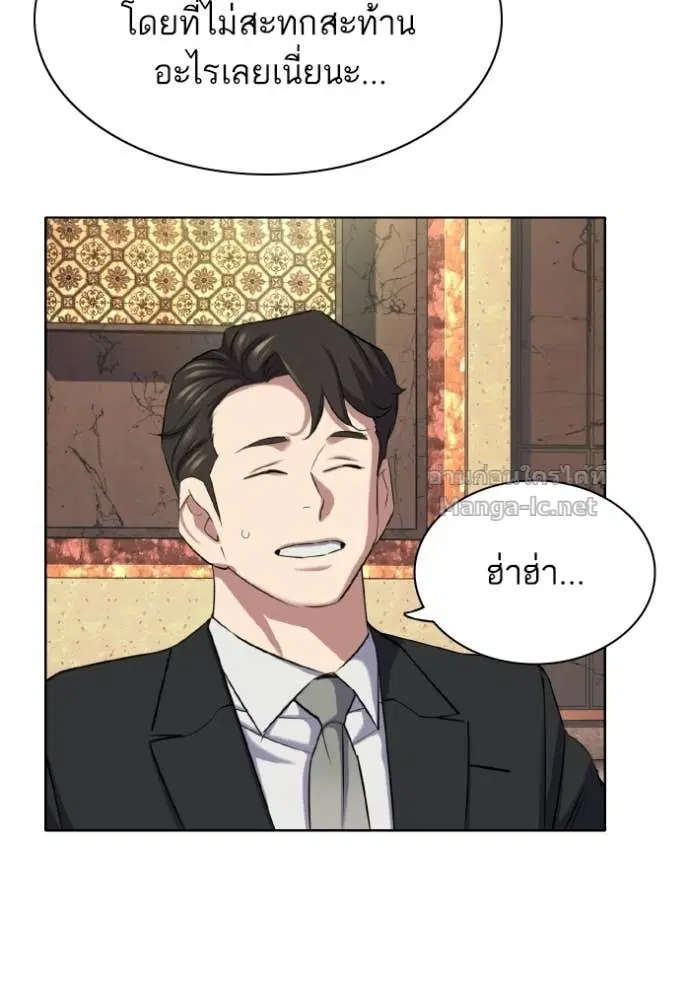 Reborn Rich ตอนที่ 183 หน้า 21