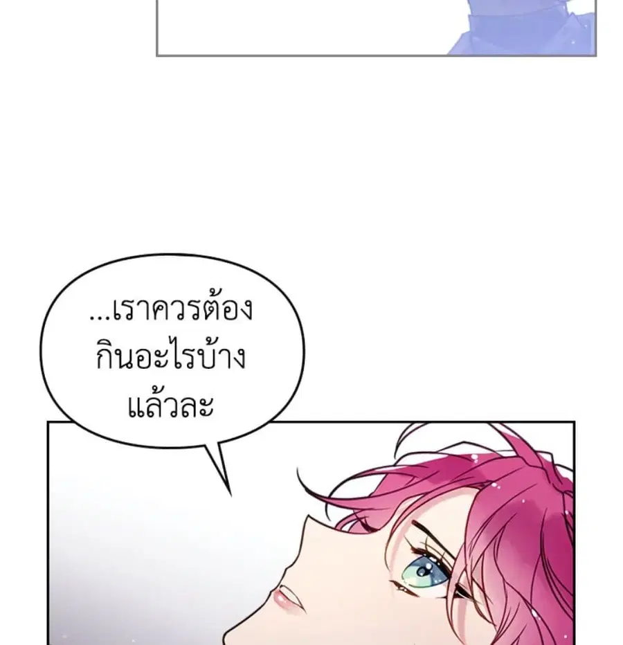 Death Is The Only Ending For The Villainess ตอนที่ 8 หน้า 32