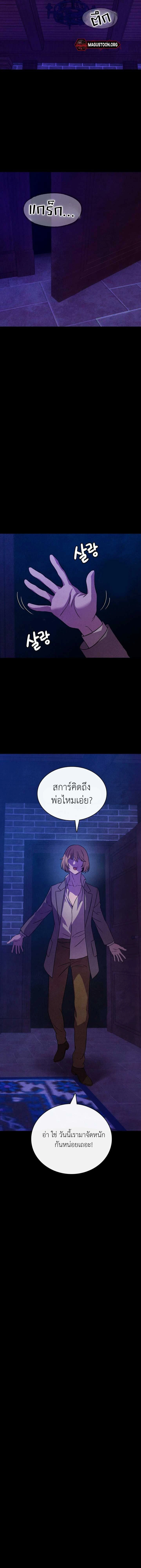 My master doesn’t bite people! – นายท่านของฉันไม่กัดคนหรอกนะคะ! ตอนที่ 3 หน้า 10