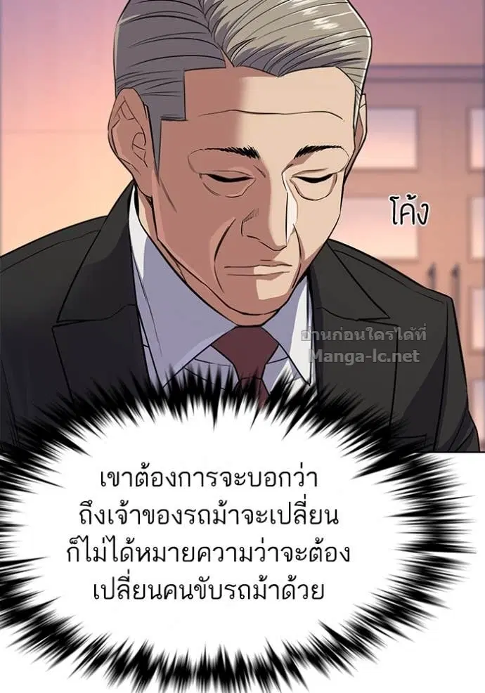 Reborn Rich ตอนที่ 35 หน้า 88