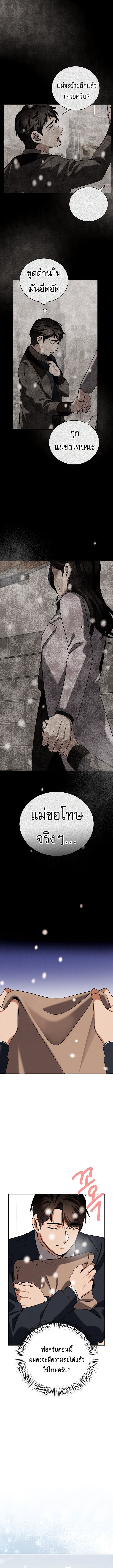 Be the Actor ตอนที่ 130 หน้า 2