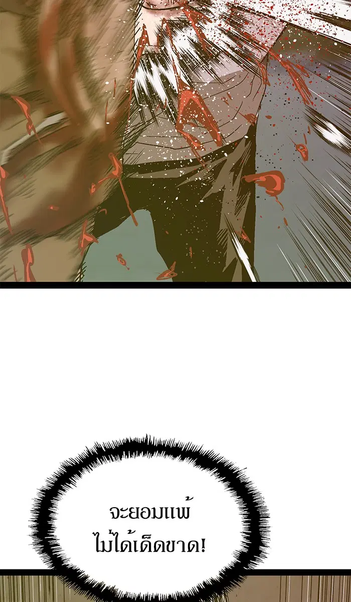 Weak Hero ตอนที่ 125 หน้า 85