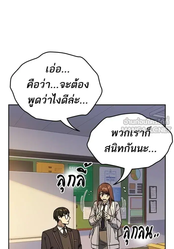 Study Group ตอนที่ 270 หน้า 97