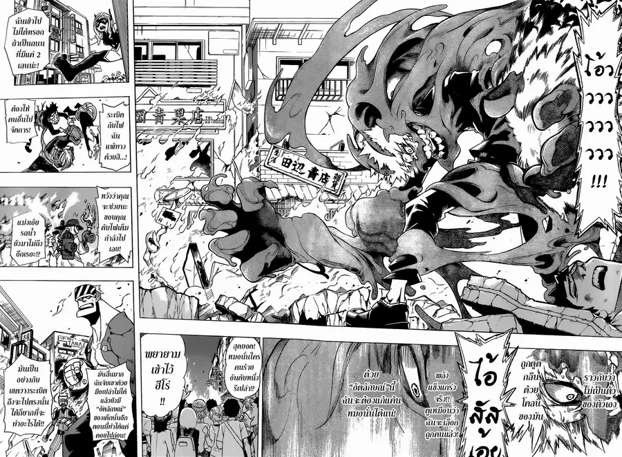 Boku no Hero Academia ตอนที่ 1 หน้า 35