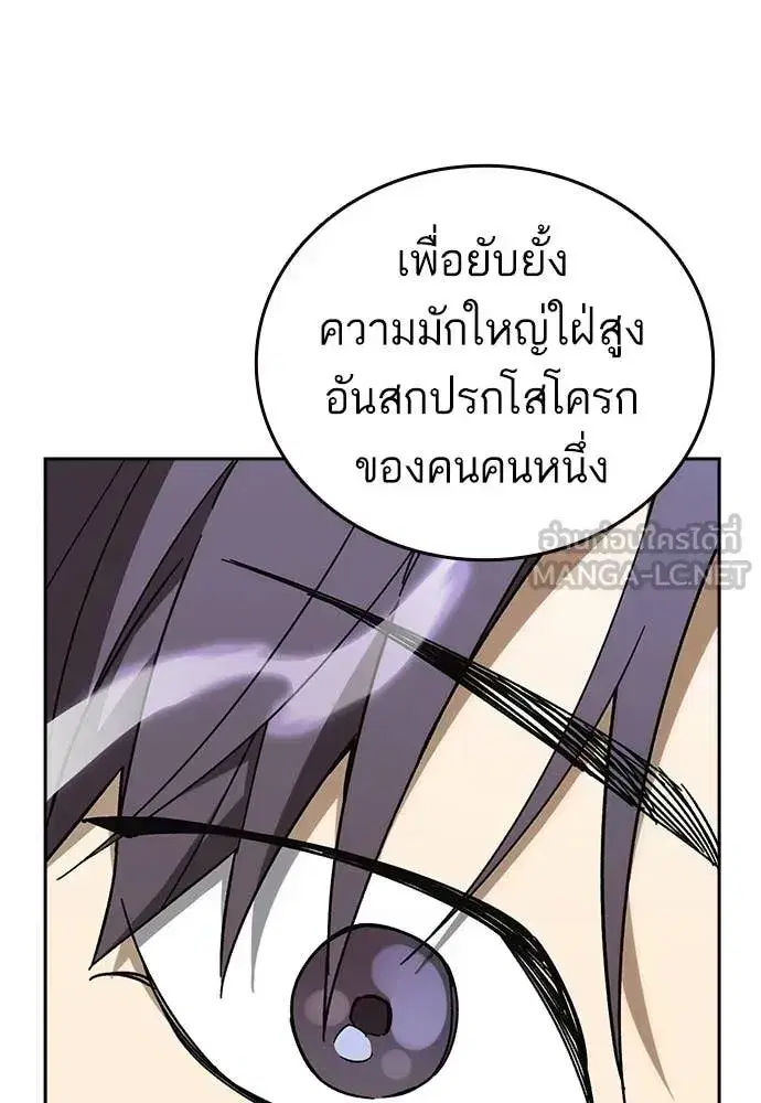 Study Group ตอนที่ 319 หน้า 121