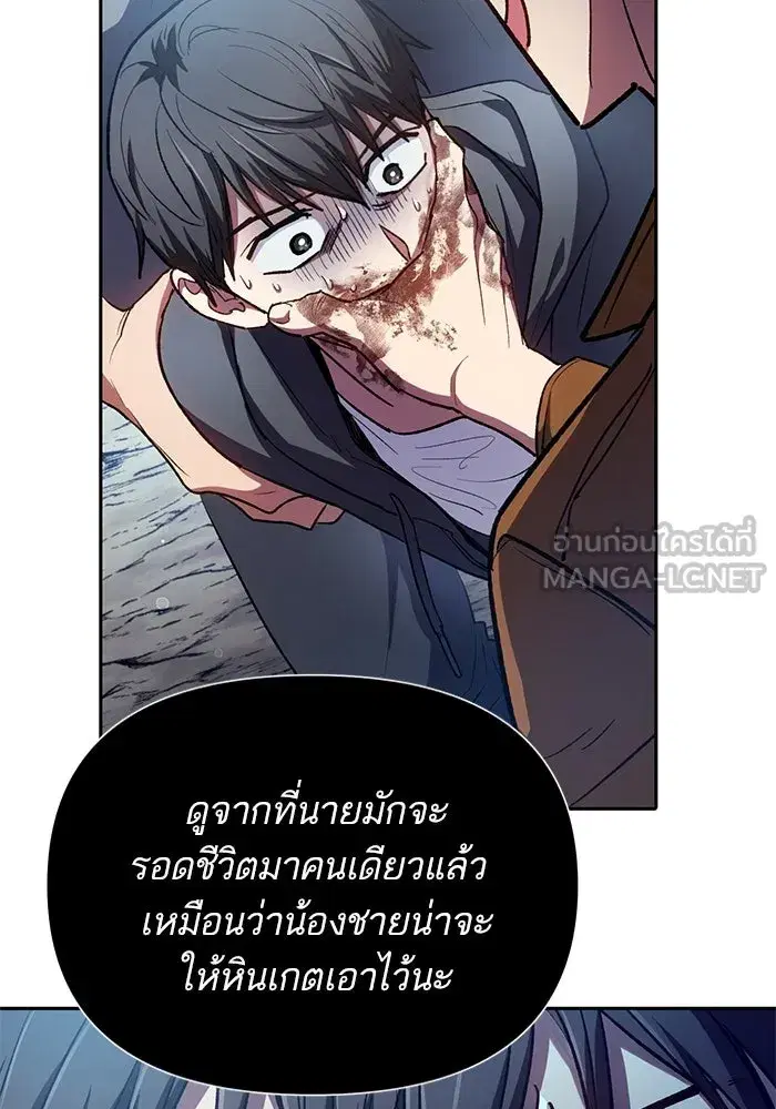 The S-Classes That I Raised (My S-Class Hunters) ตอนที่ 106 หน้า 15